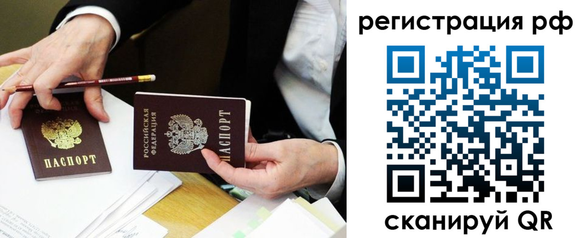 временная регистрация для школы в Пугачёве