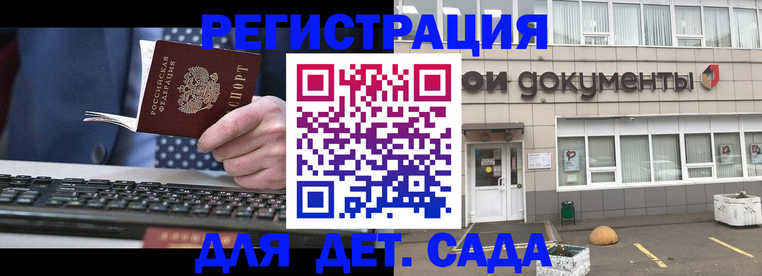 прописка гарантия в Пугачёве