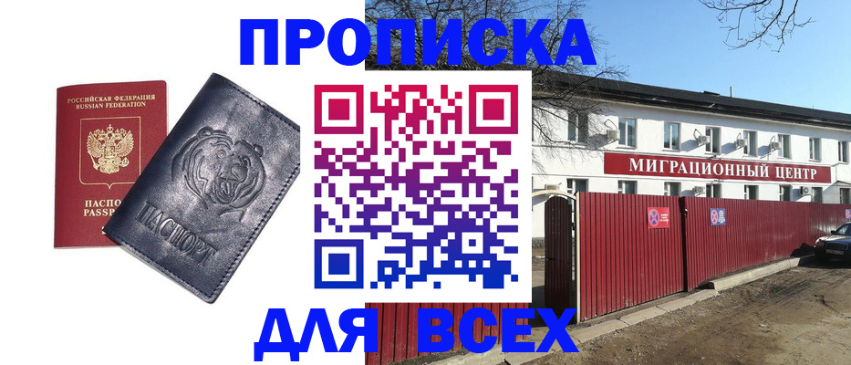 временная регистрация законно в Пугачёве