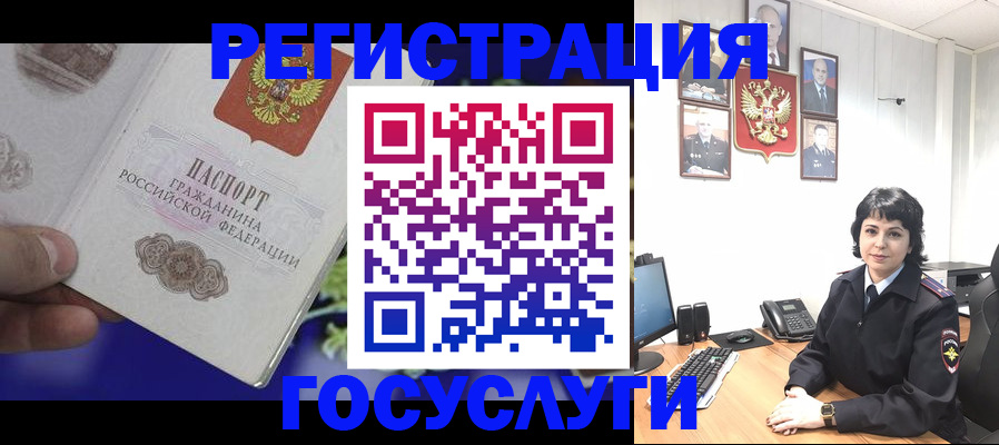 временная регистрация госуслуги в Пугачёве