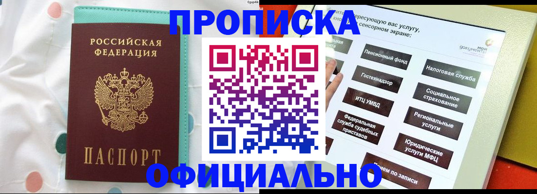 временная регистрация надежно в Пугачёве