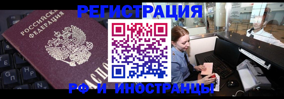 временная регистрация гарантия в Пугачёве