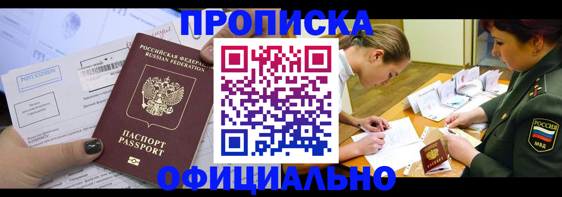 прописка иностранных граждан в Пугачёве