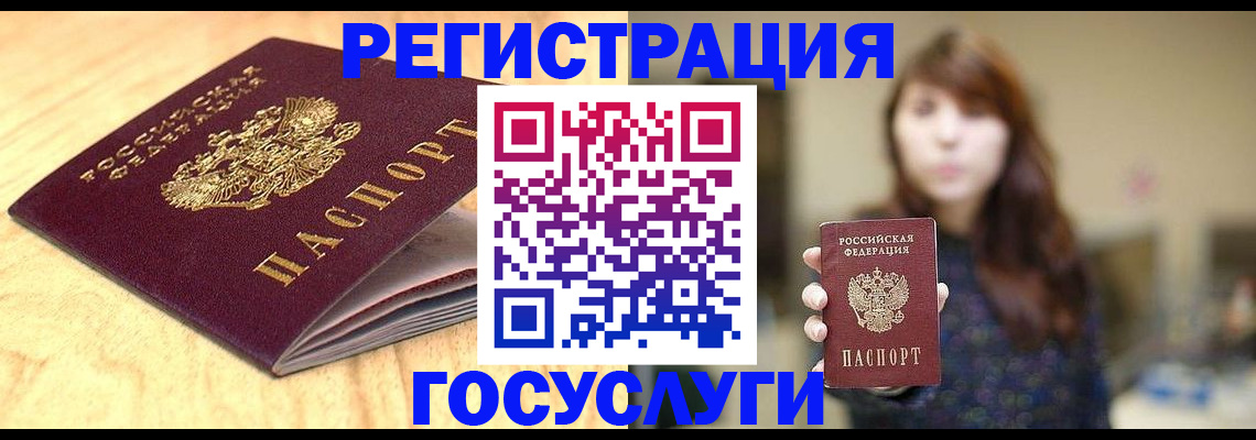 прописка для кредита в Пугачёве